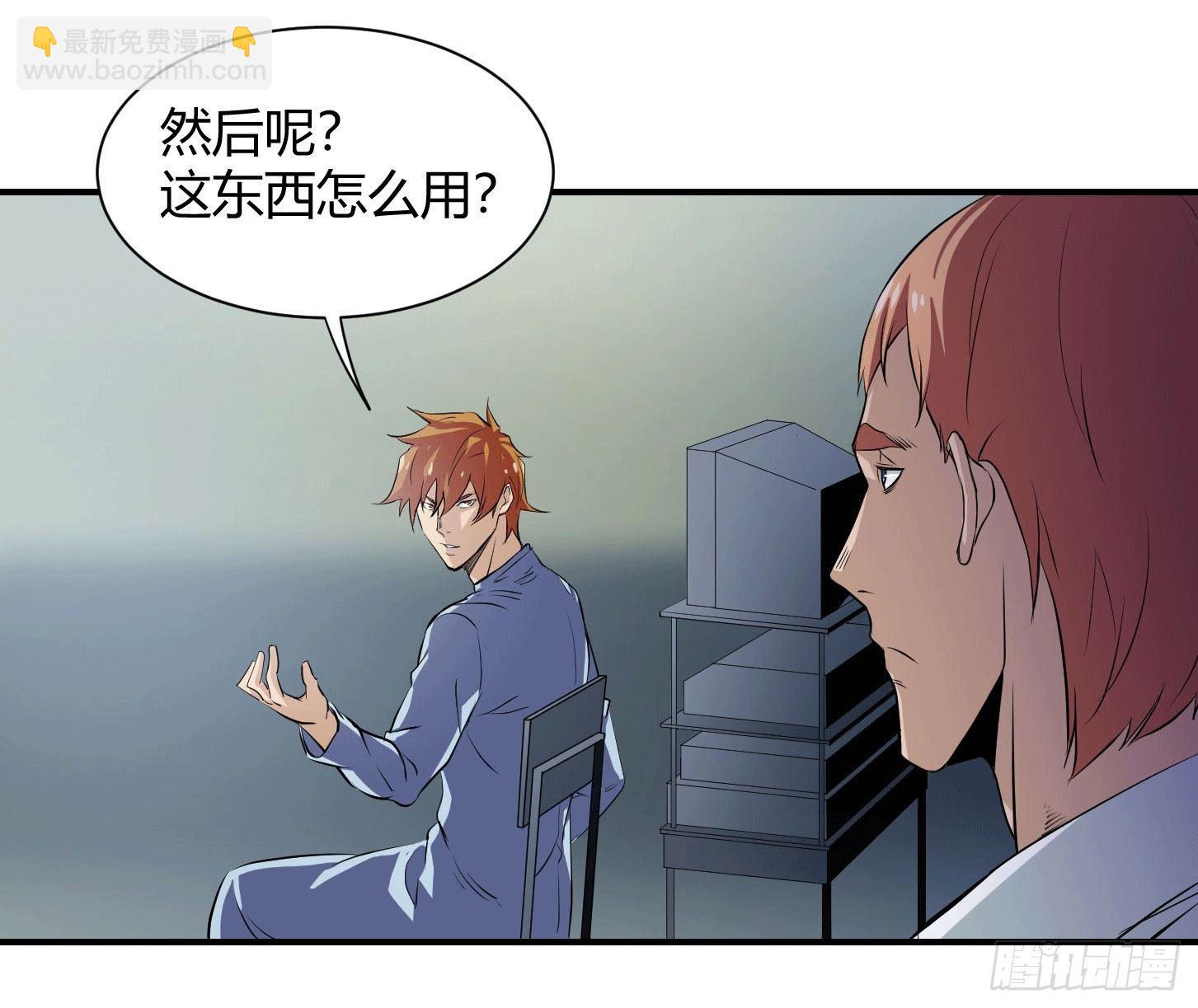 第六条：独奏(1/2)-第7话