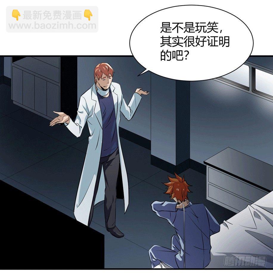 第六条：独奏(1/2)-第7话