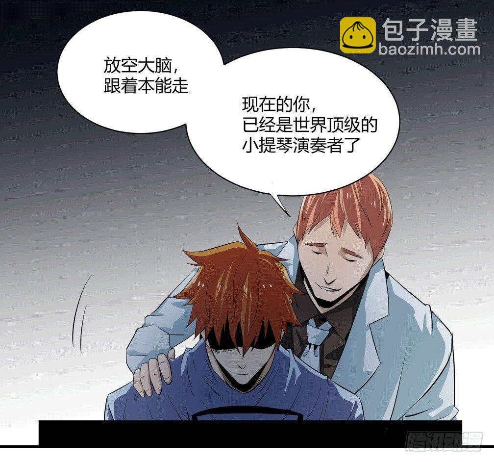 第六条：独奏(1/2)-第7话