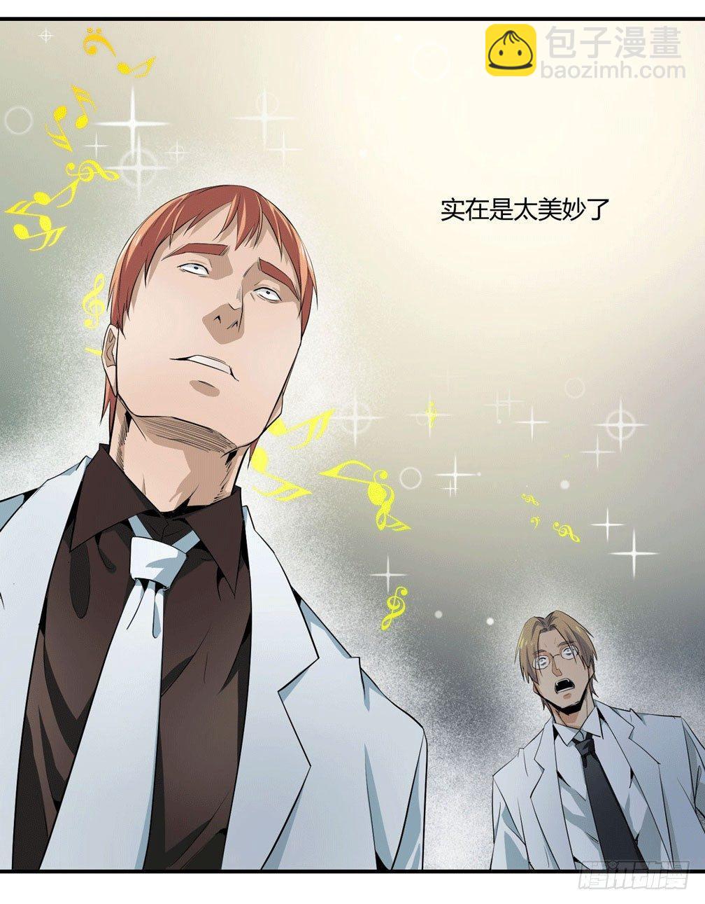 第六条：独奏(1/2)-第7话