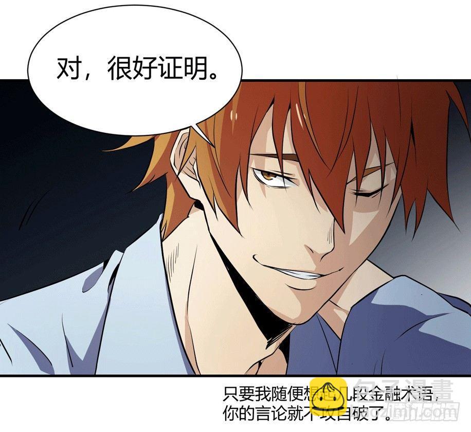 第六条：独奏(1/2)-第7话