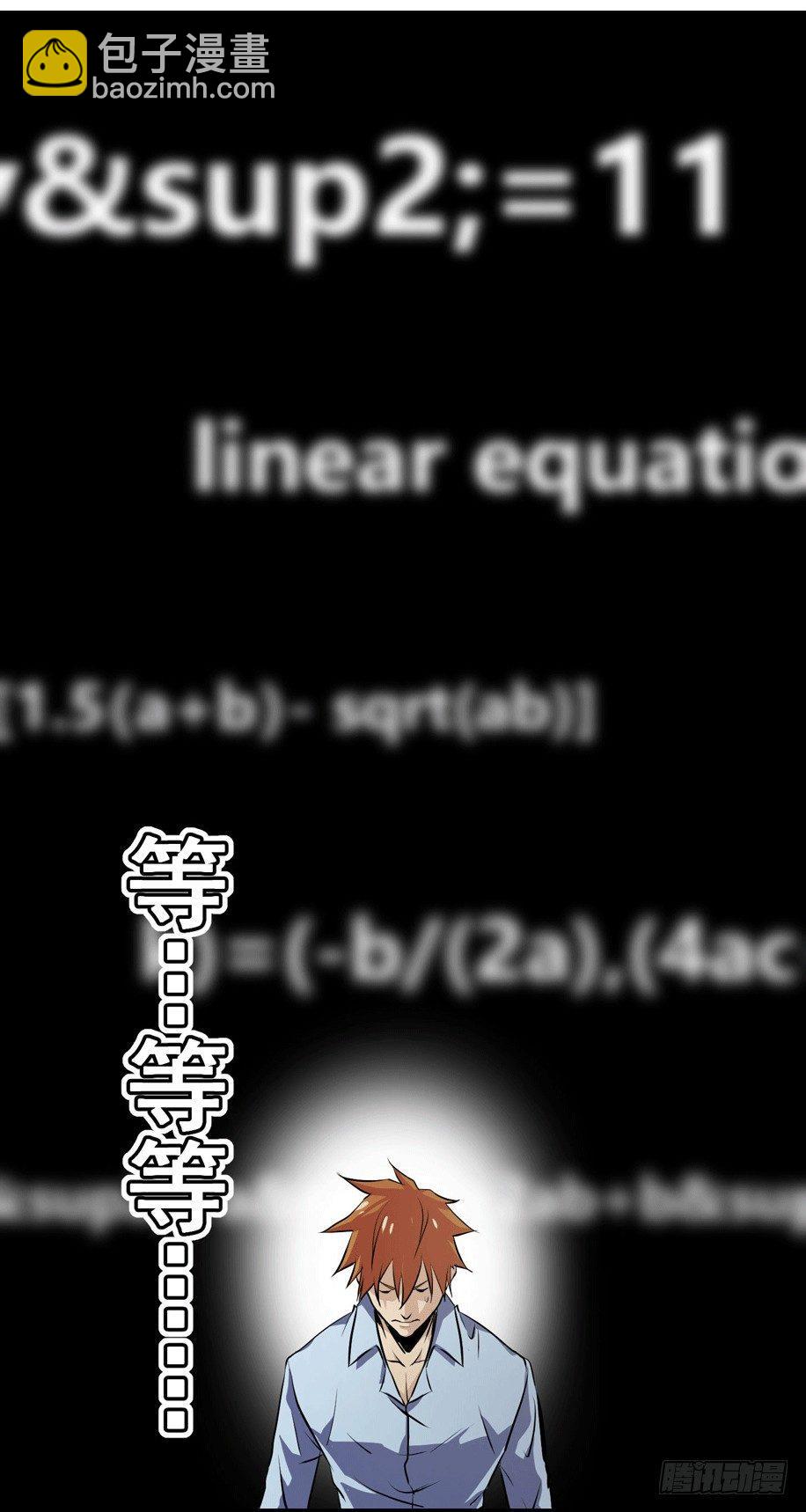 第六条：独奏(1/2)-第7话