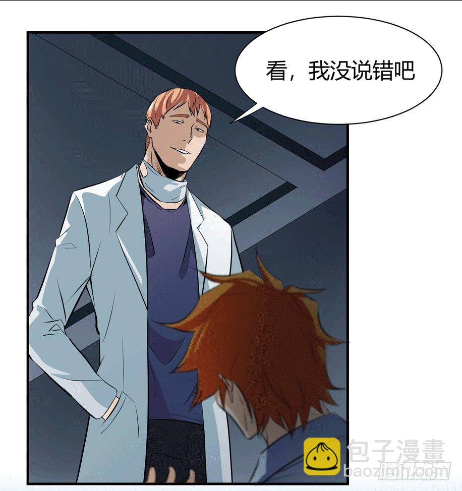 第六条：独奏(1/2)-第7话