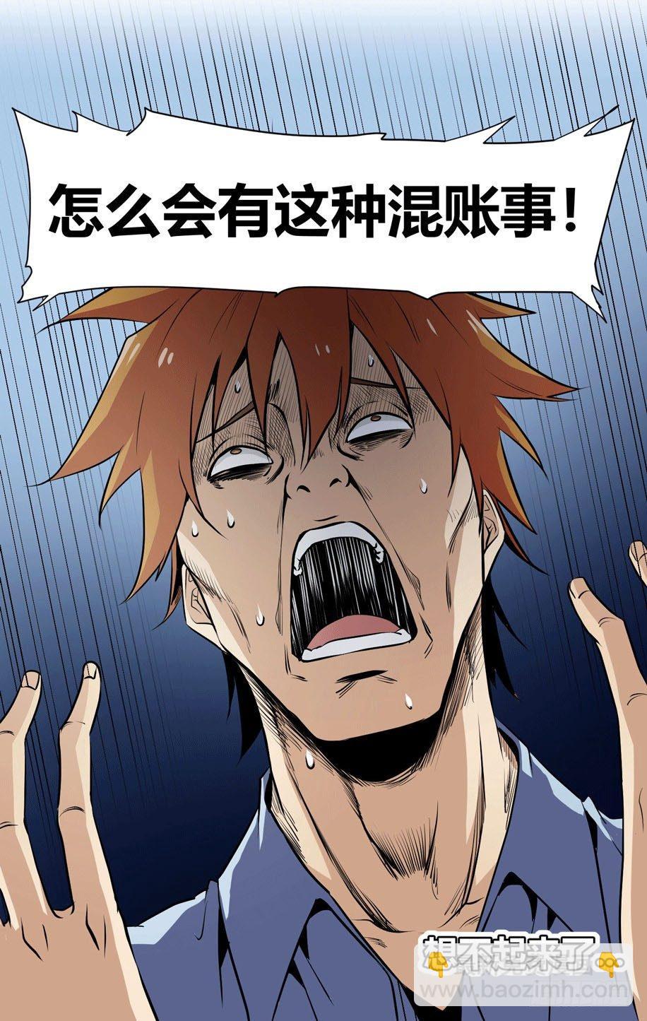 第六条：独奏(1/2)-第7话