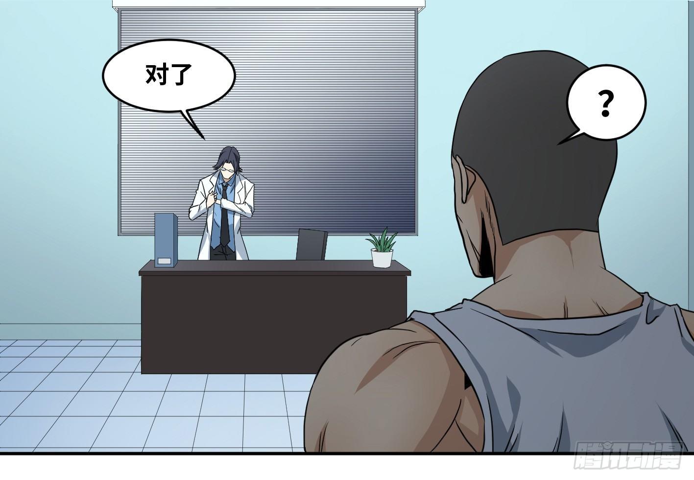 第五十九条：调查-第61话