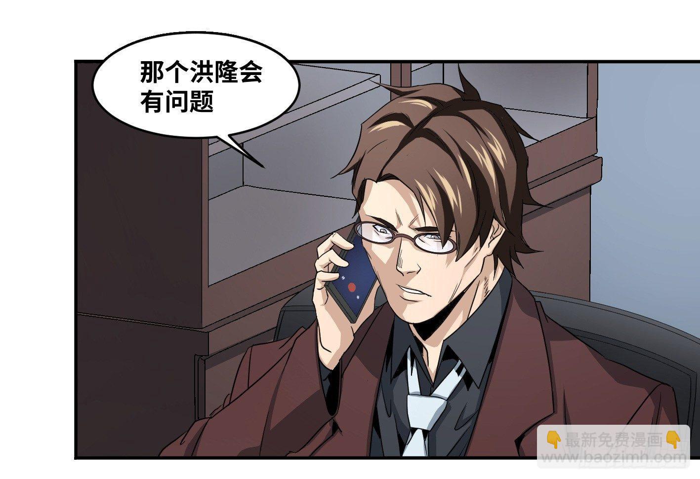 第五十九条：调查-第61话