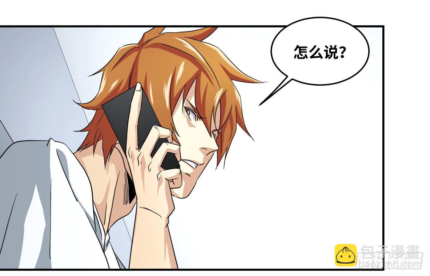 第五十九条：调查-第61话