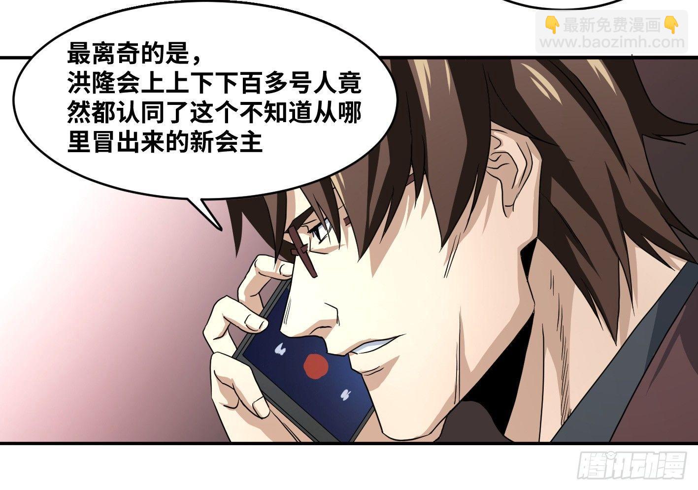 第五十九条：调查-第61话