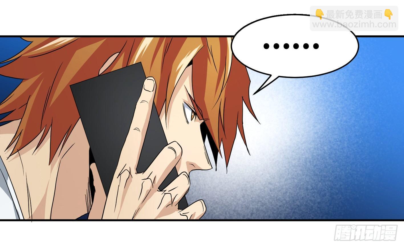 第五十九条：调查-第61话