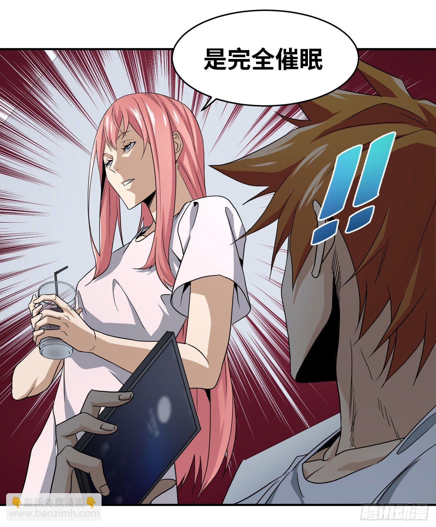 第五十九条：调查-第61话