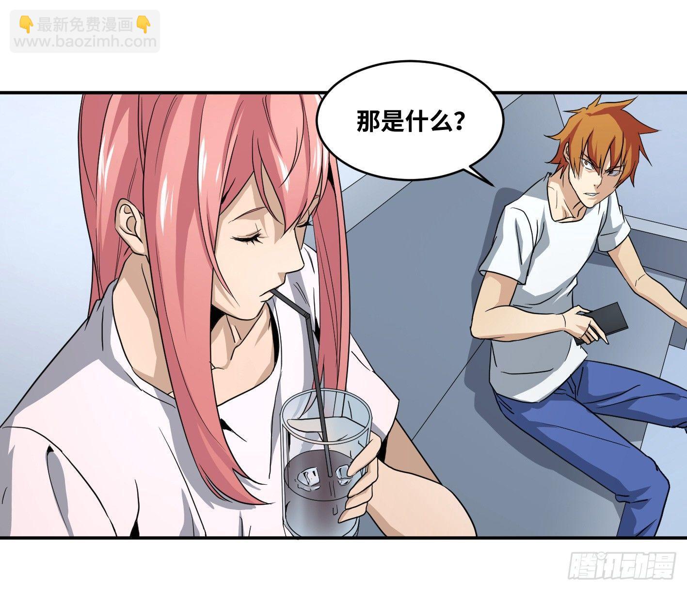 第五十九条：调查-第61话