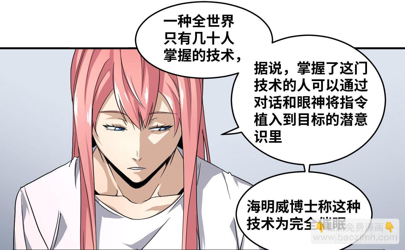 第五十九条：调查-第61话