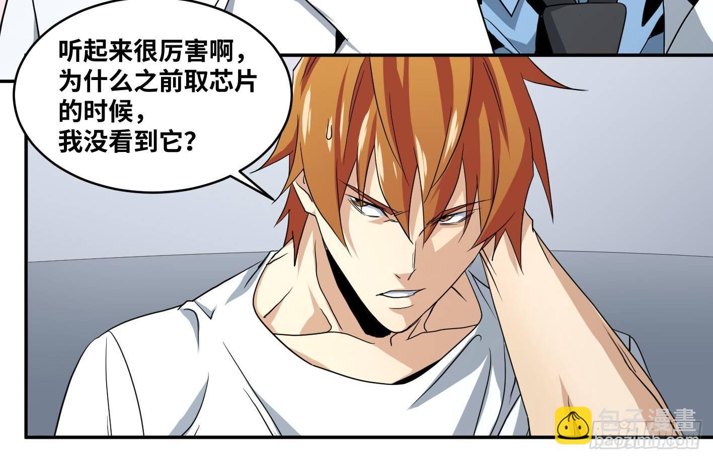 第五十九条：调查-第61话