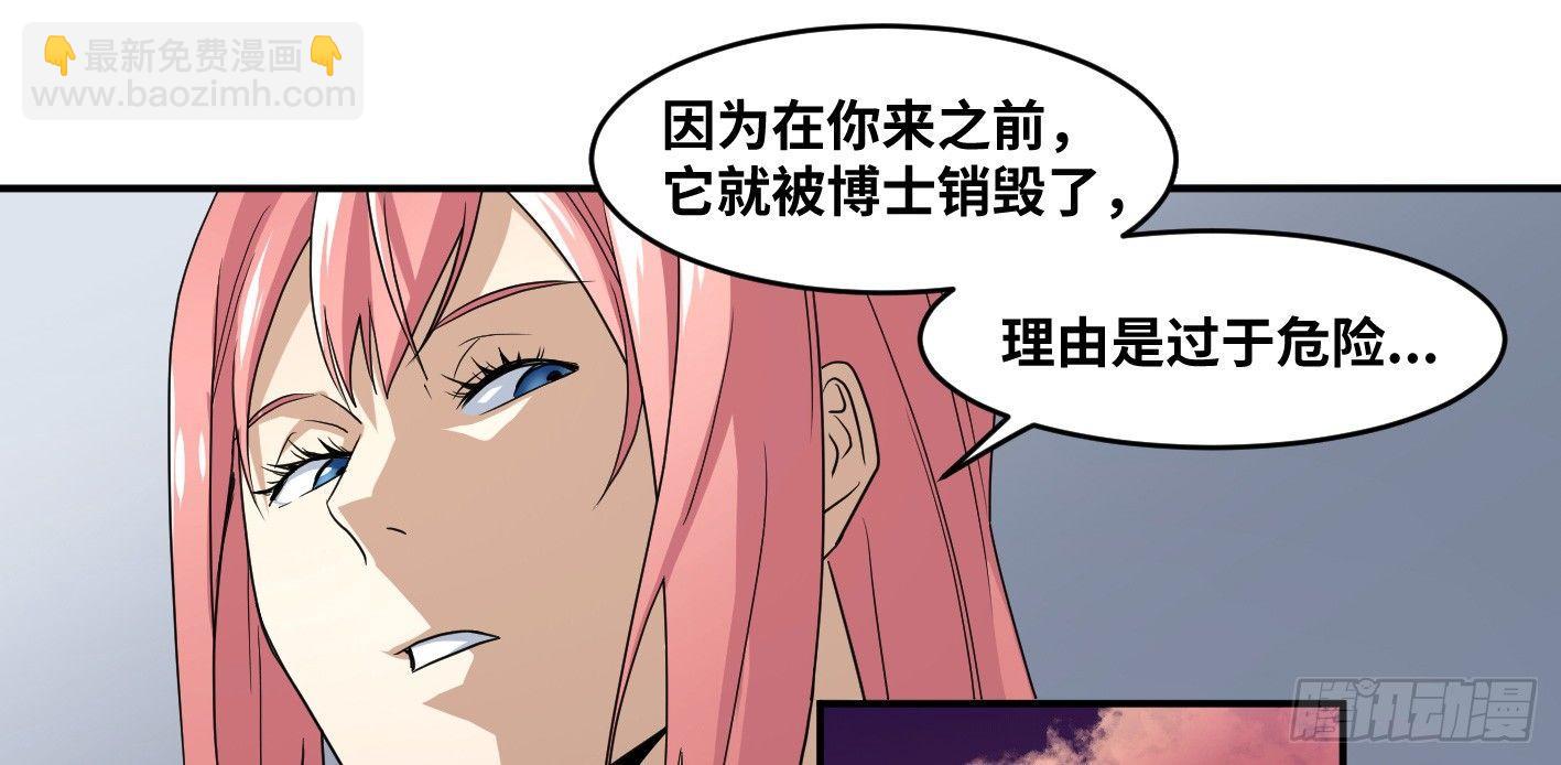 第五十九条：调查-第61话