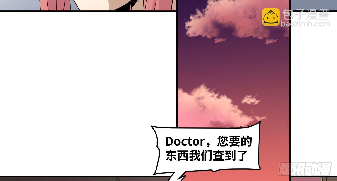 第五十九条：调查-第61话