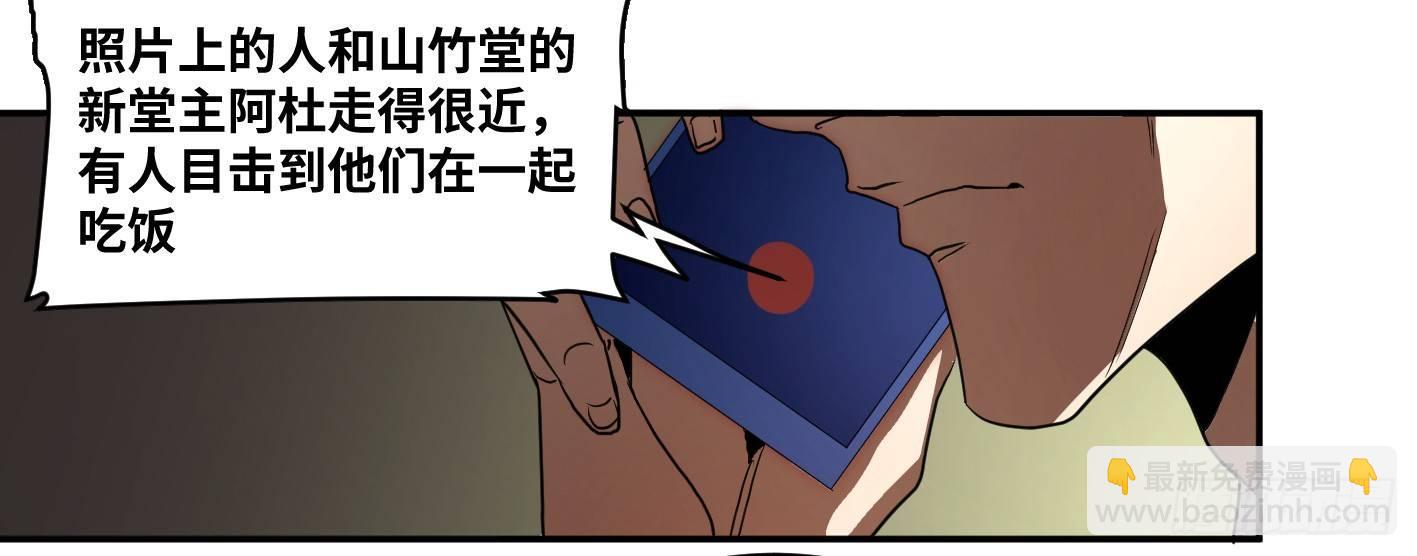 第五十九条：调查-第61话