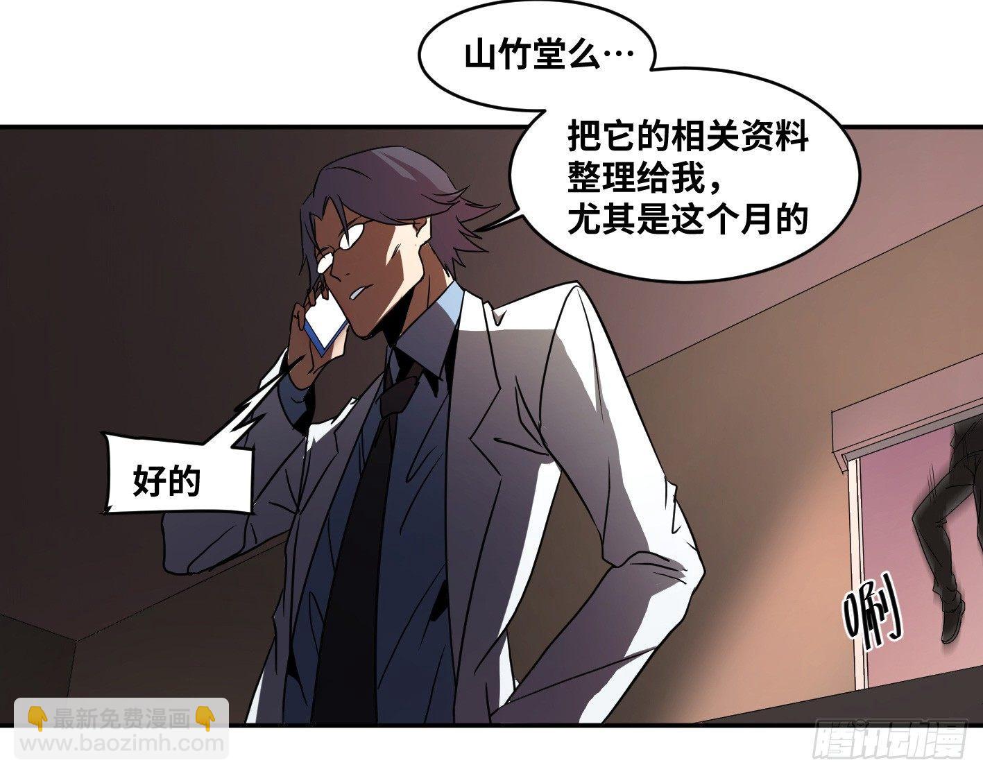 第五十九条：调查-第61话