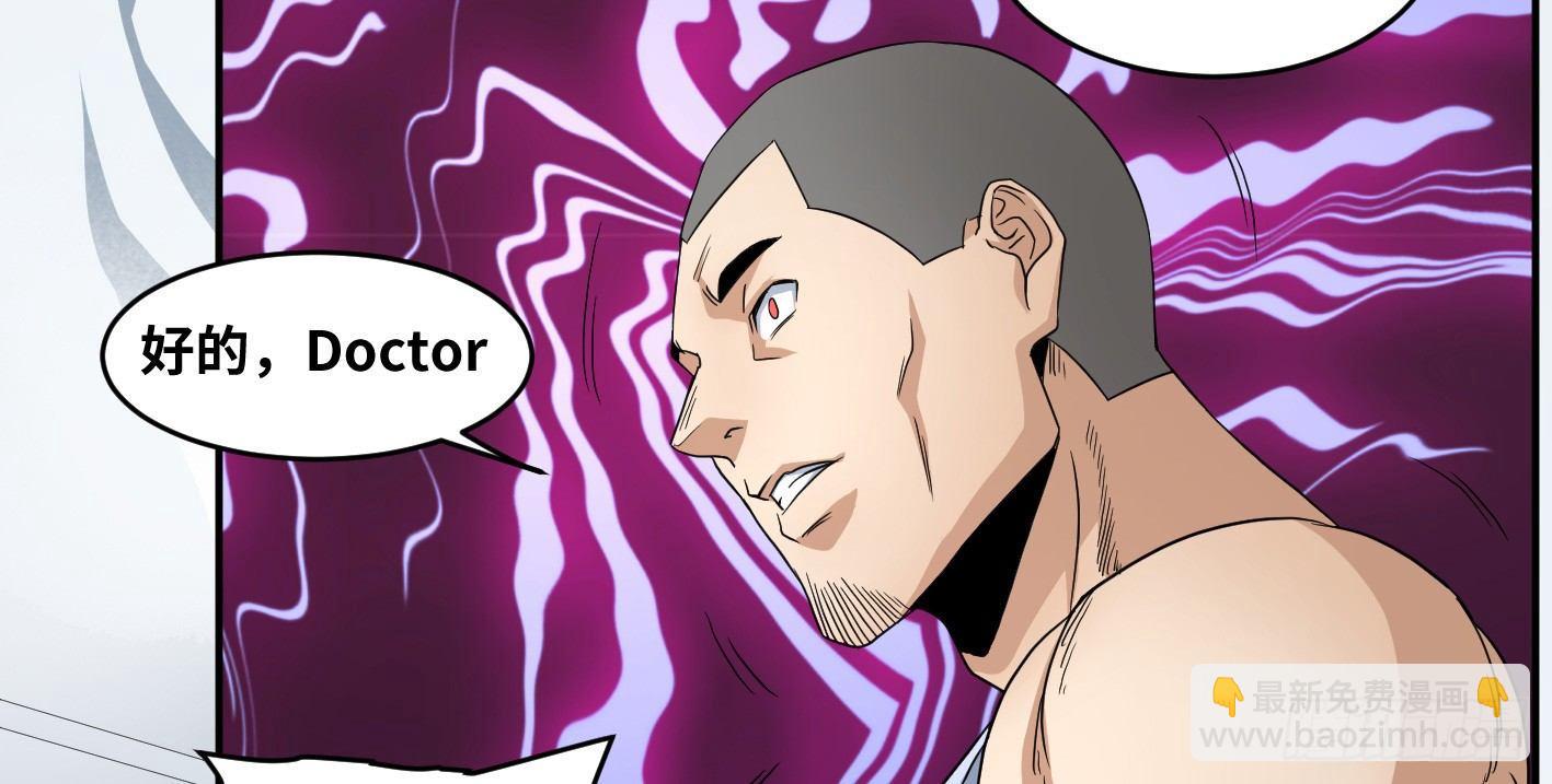 第五十九条：调查-第61话