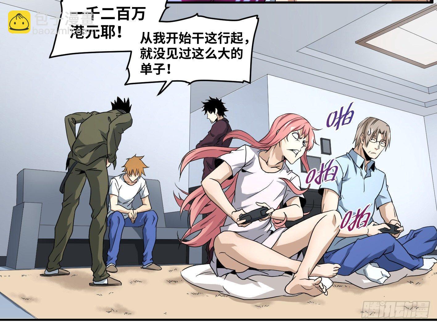 第五十九条：调查-第61话