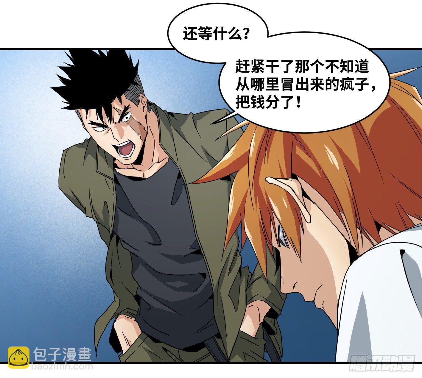 第五十九条：调查-第61话