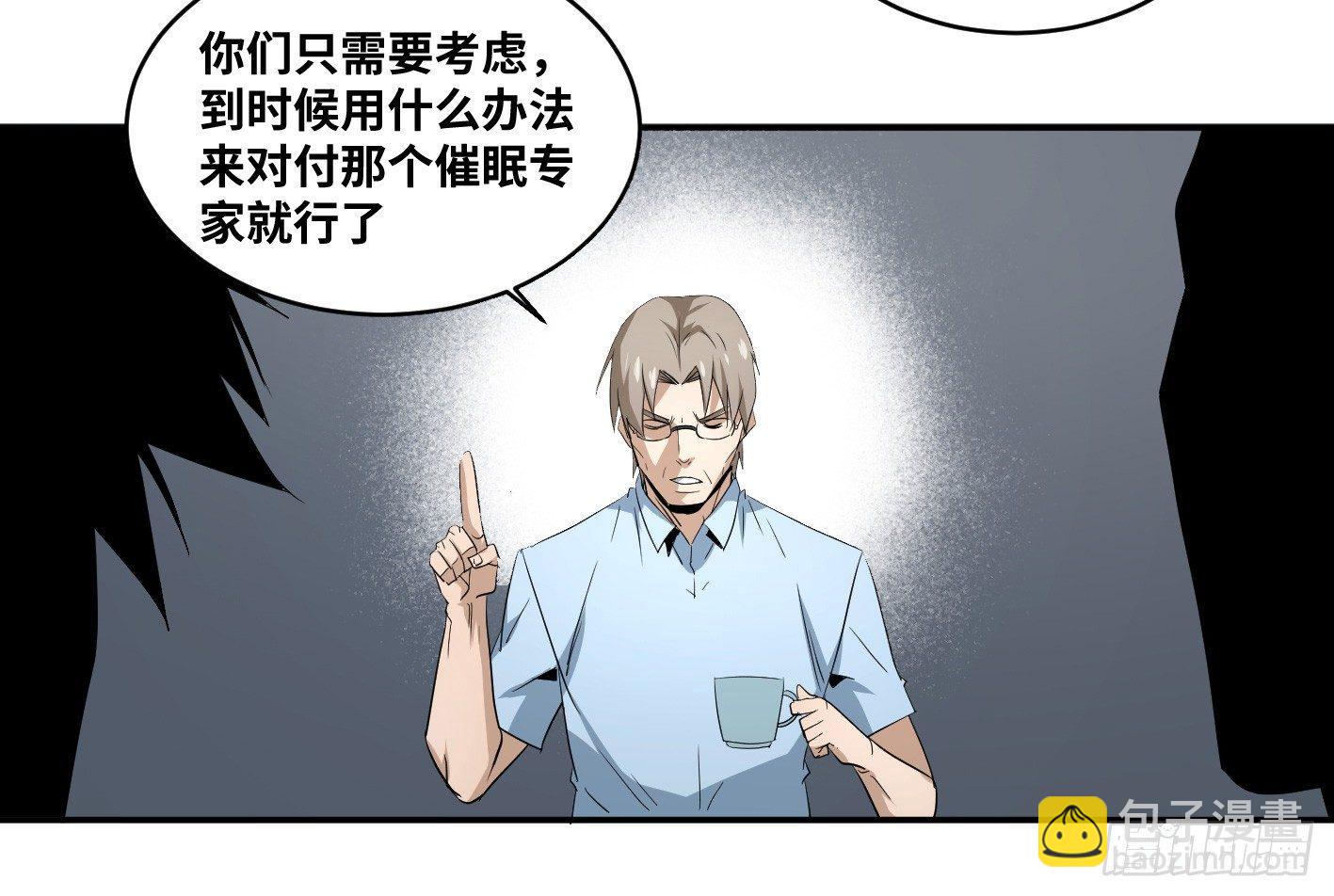 第六十三条：攻防战&middot;一-第65话