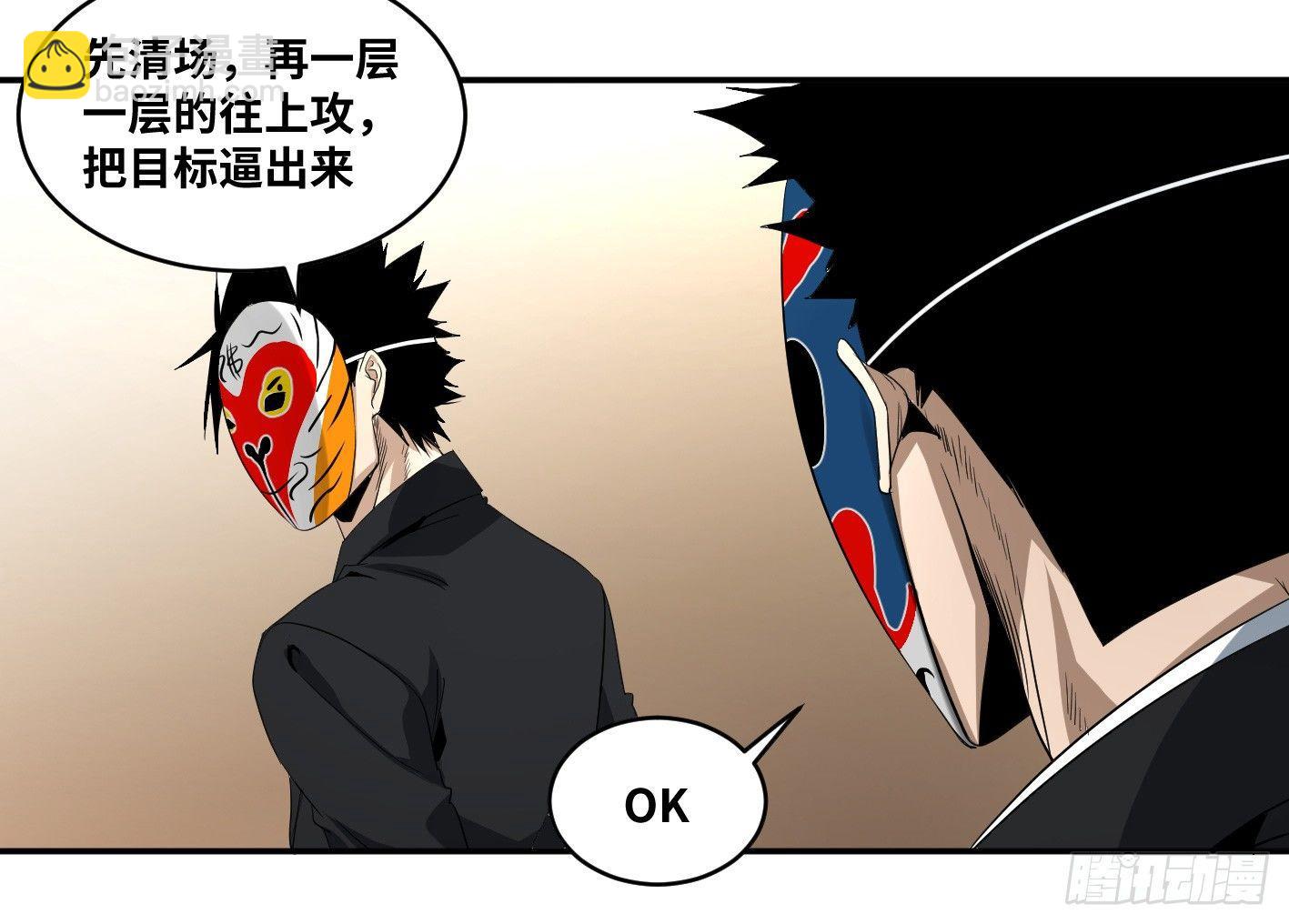 第六十三条：攻防战&middot;一-第65话