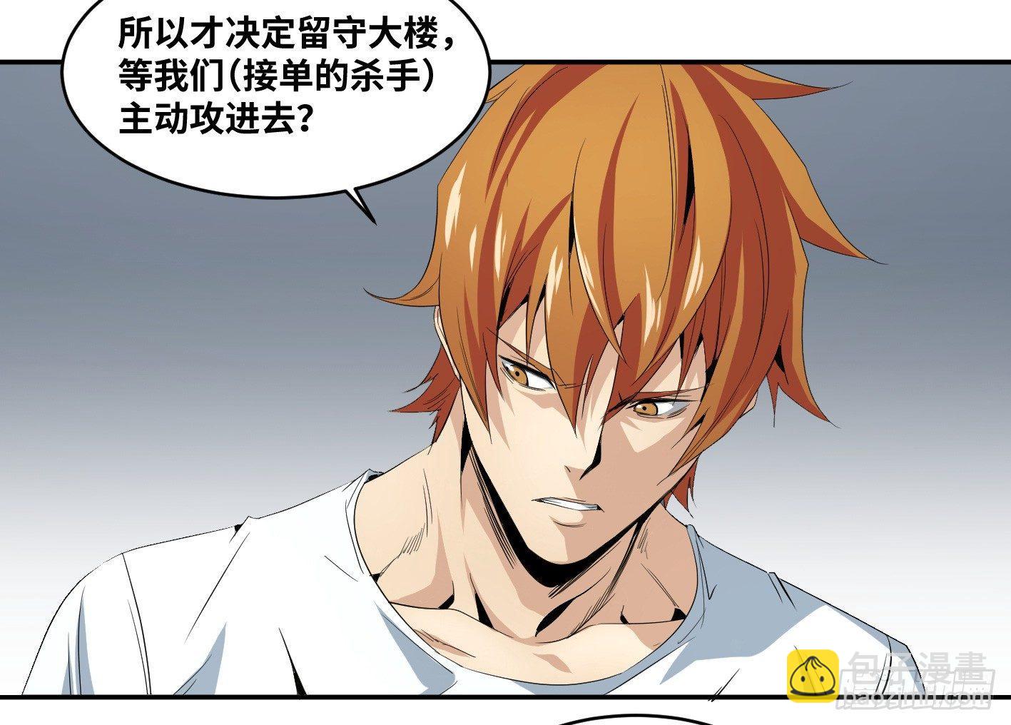 第六十三条：攻防战&middot;一-第65话