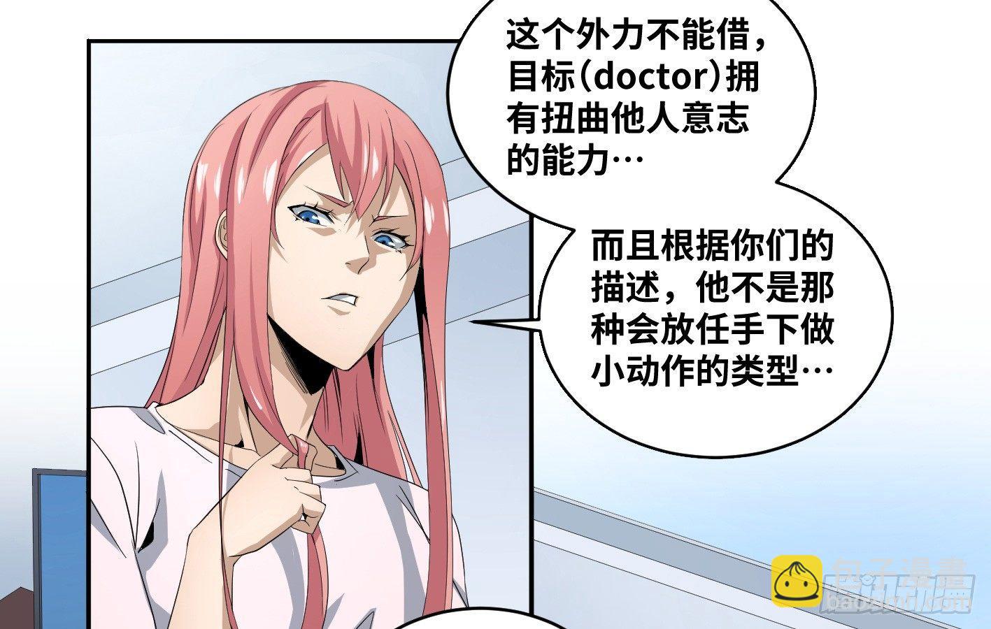 第六十三条：攻防战&middot;一-第65话