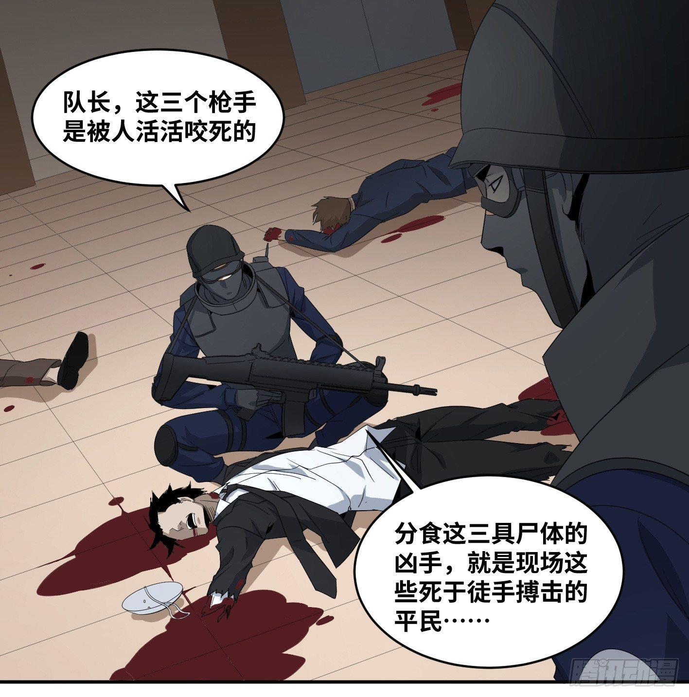 第七十一条：攻防战&middot;九-第73话