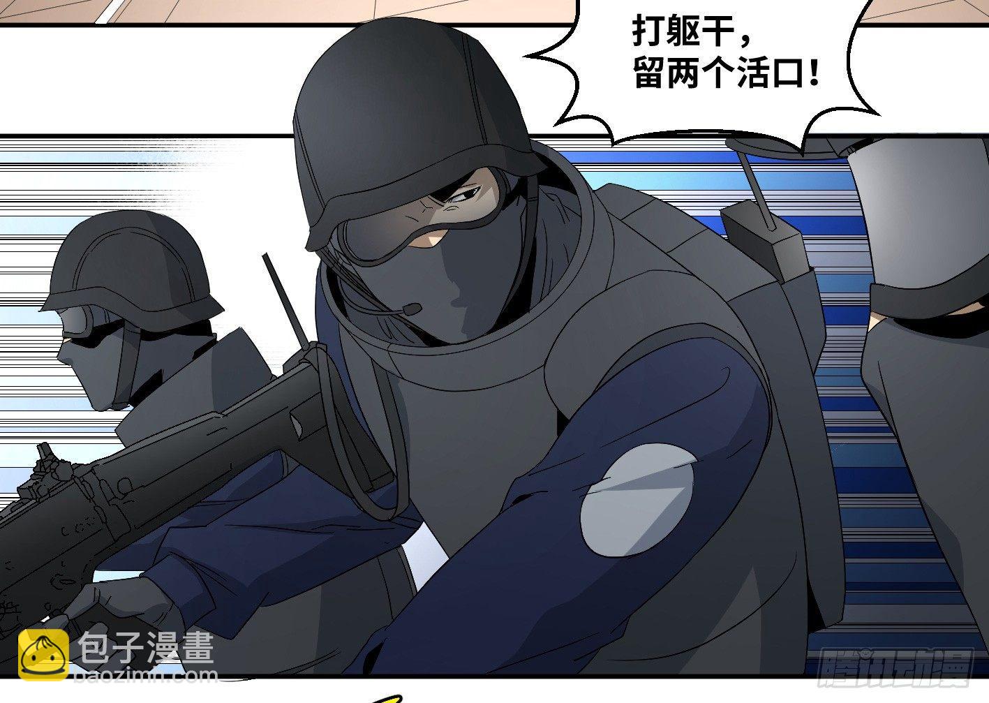 第七十一条：攻防战&middot;九-第73话