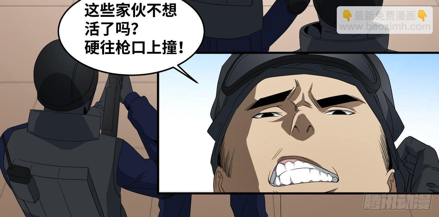 第七十一条：攻防战&middot;九-第73话