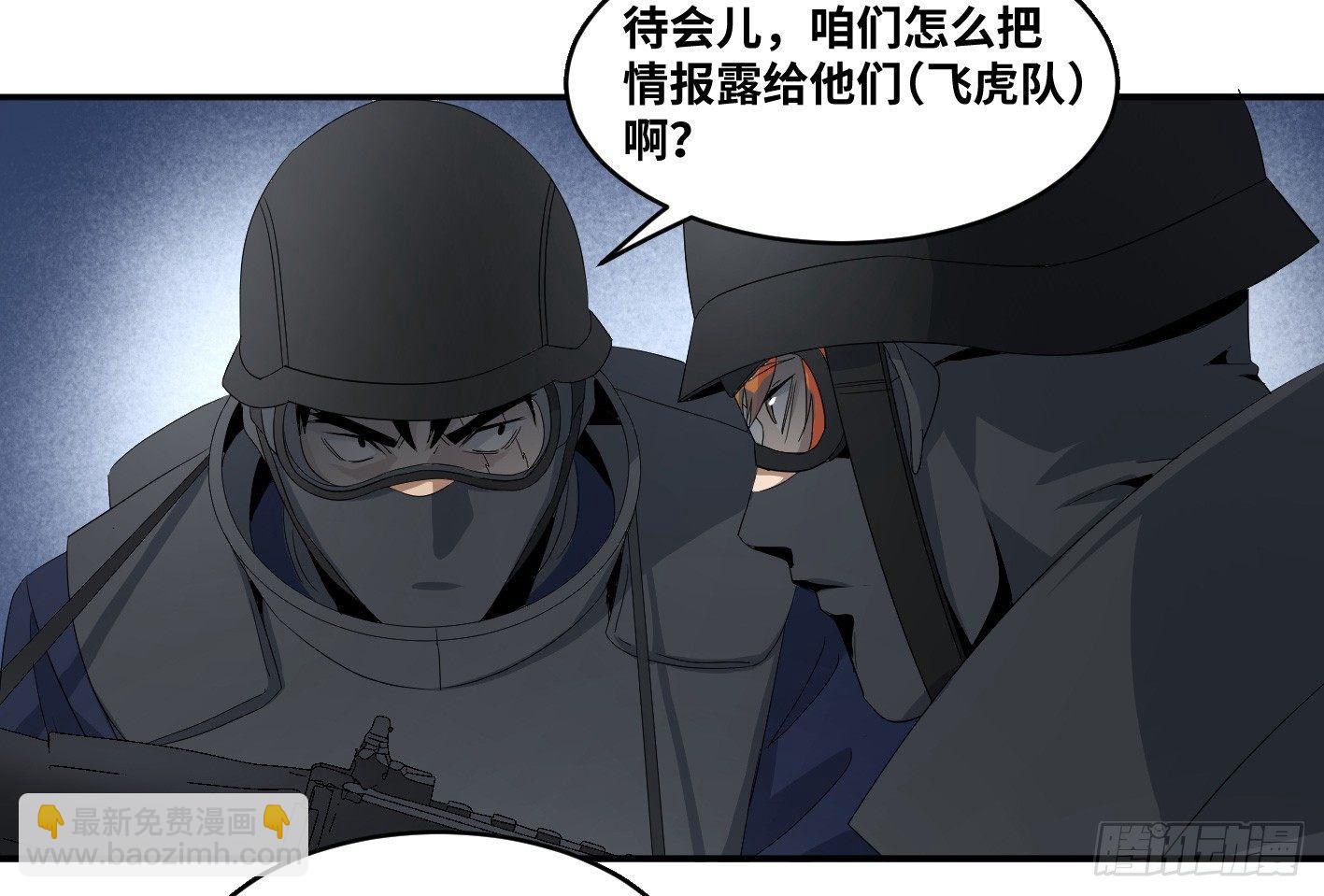 第七十一条：攻防战&middot;九-第73话