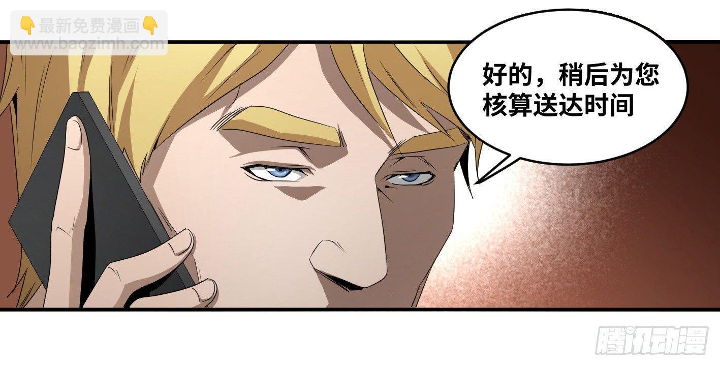 第七十三条：合作-第75话