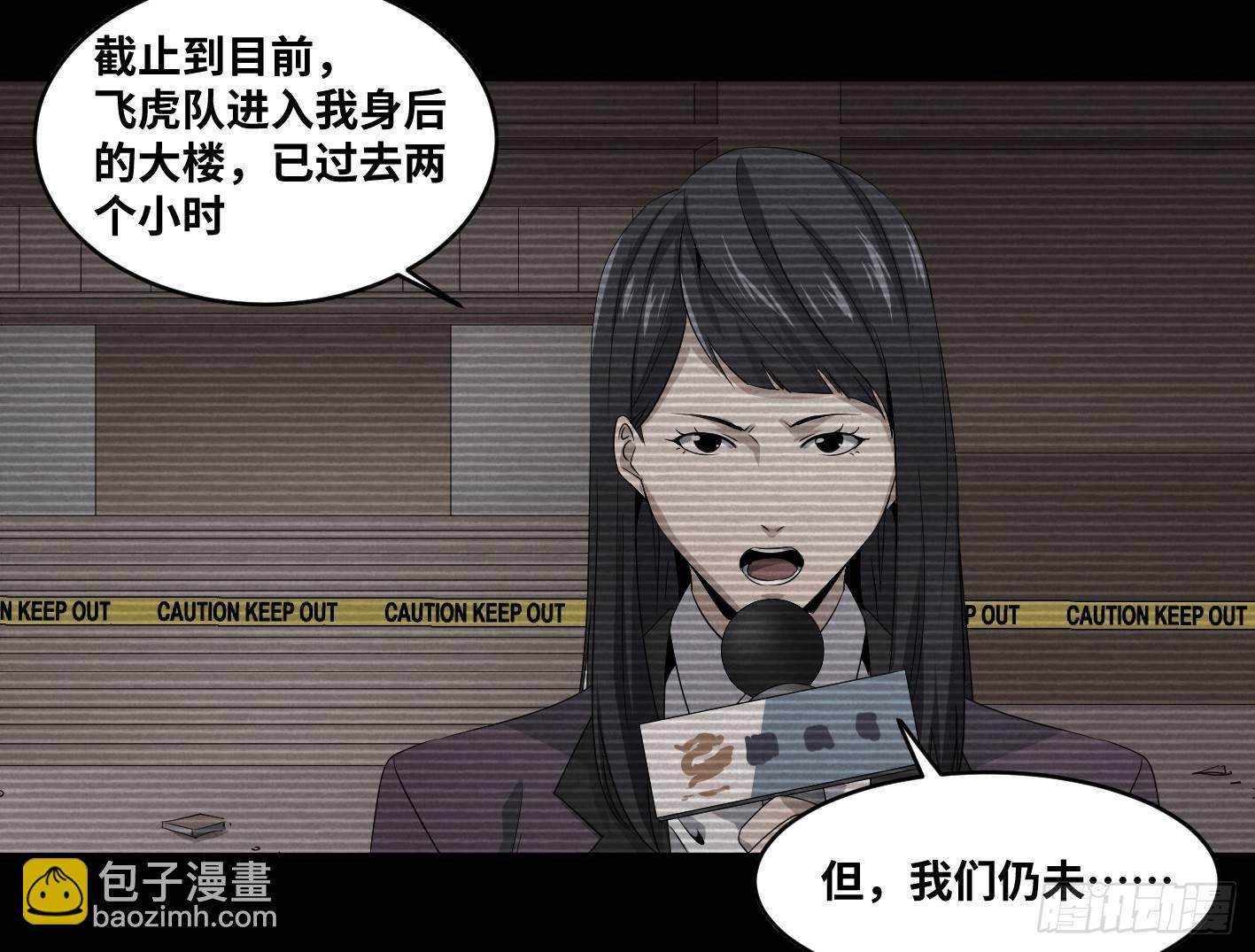 第七十三条：合作-第75话