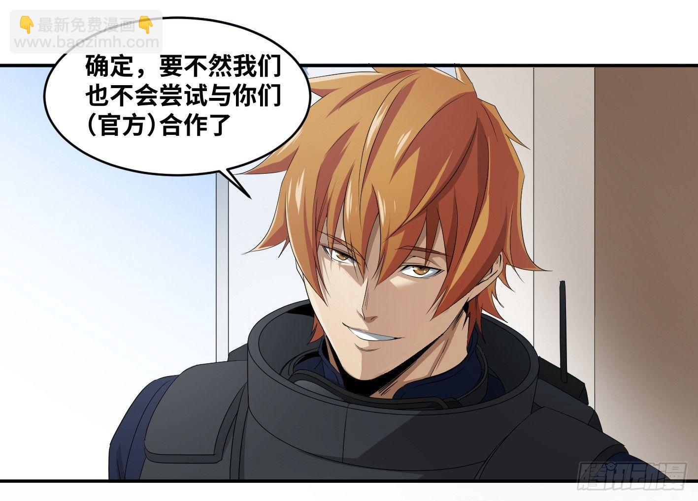 第七十三条：合作-第75话