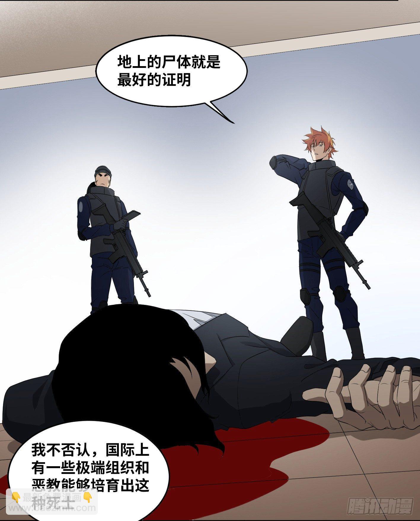 第七十三条：合作-第75话