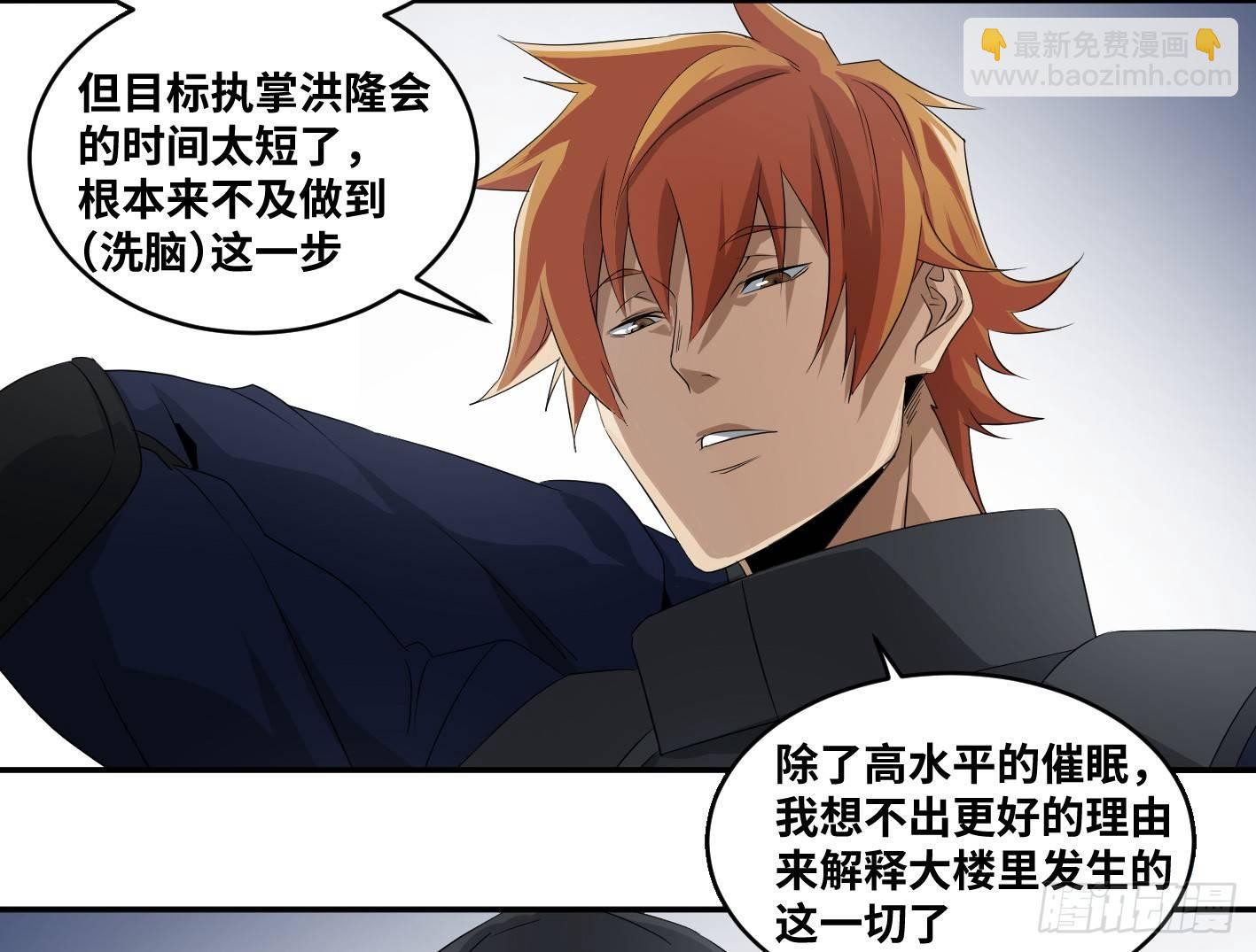 第七十三条：合作-第75话