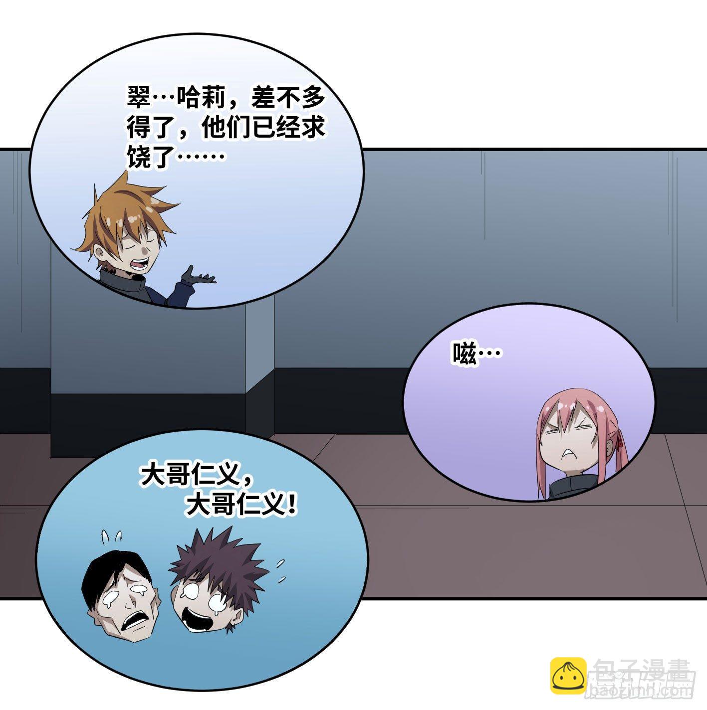 第七十五条：该杀-第77话