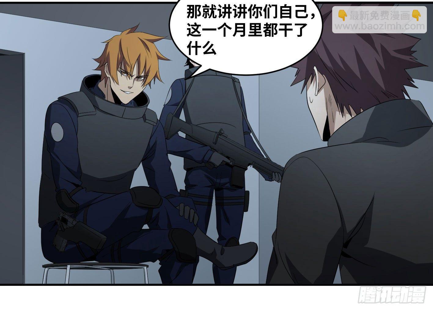 第七十五条：该杀-第77话