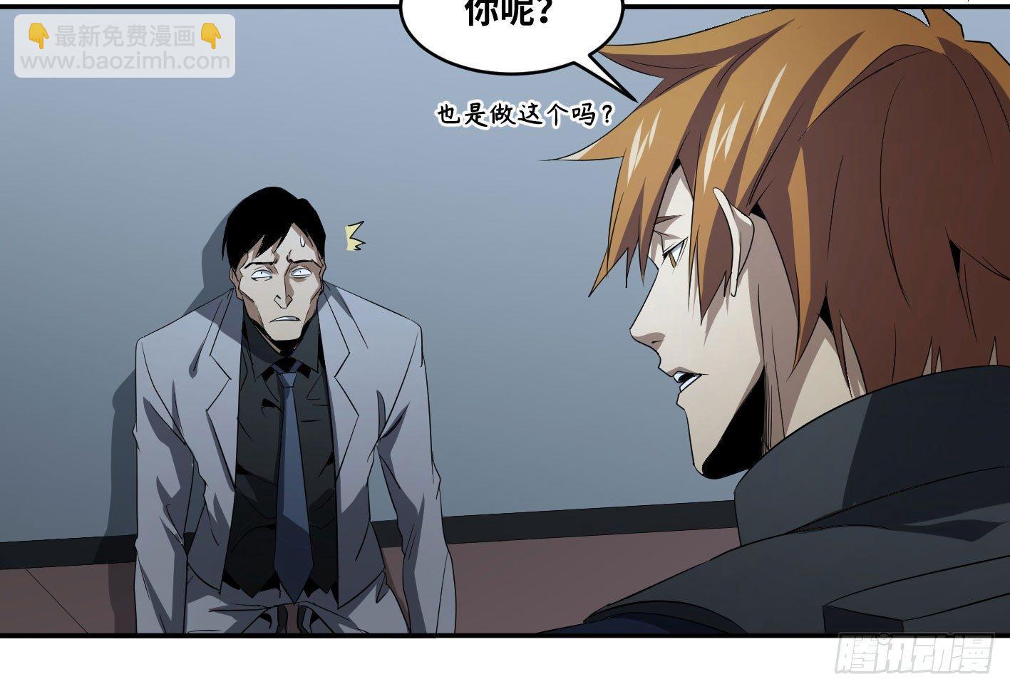 第七十五条：该杀-第77话