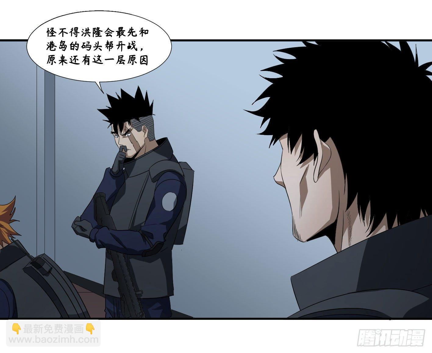 第七十五条：该杀-第77话