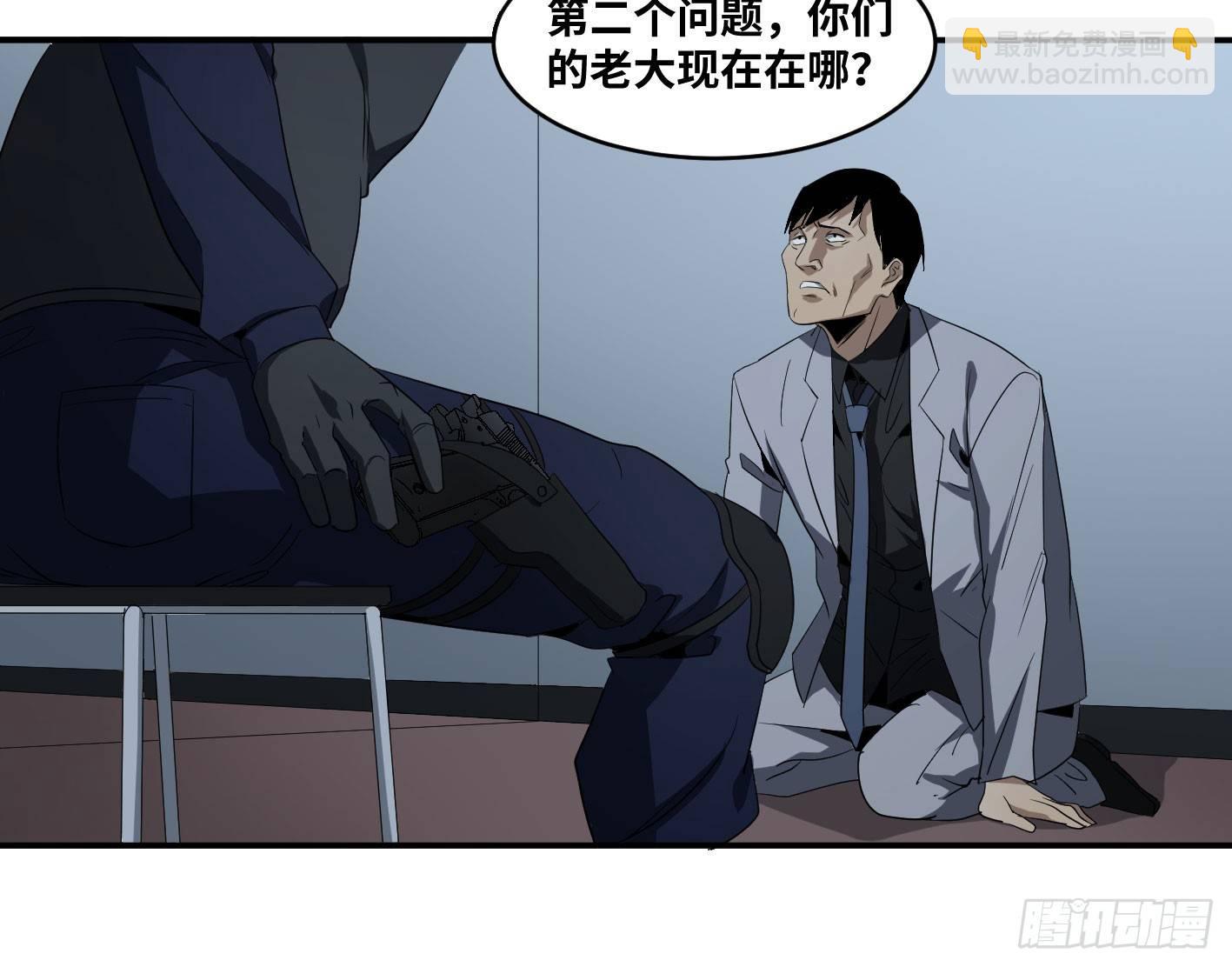 第七十五条：该杀-第77话