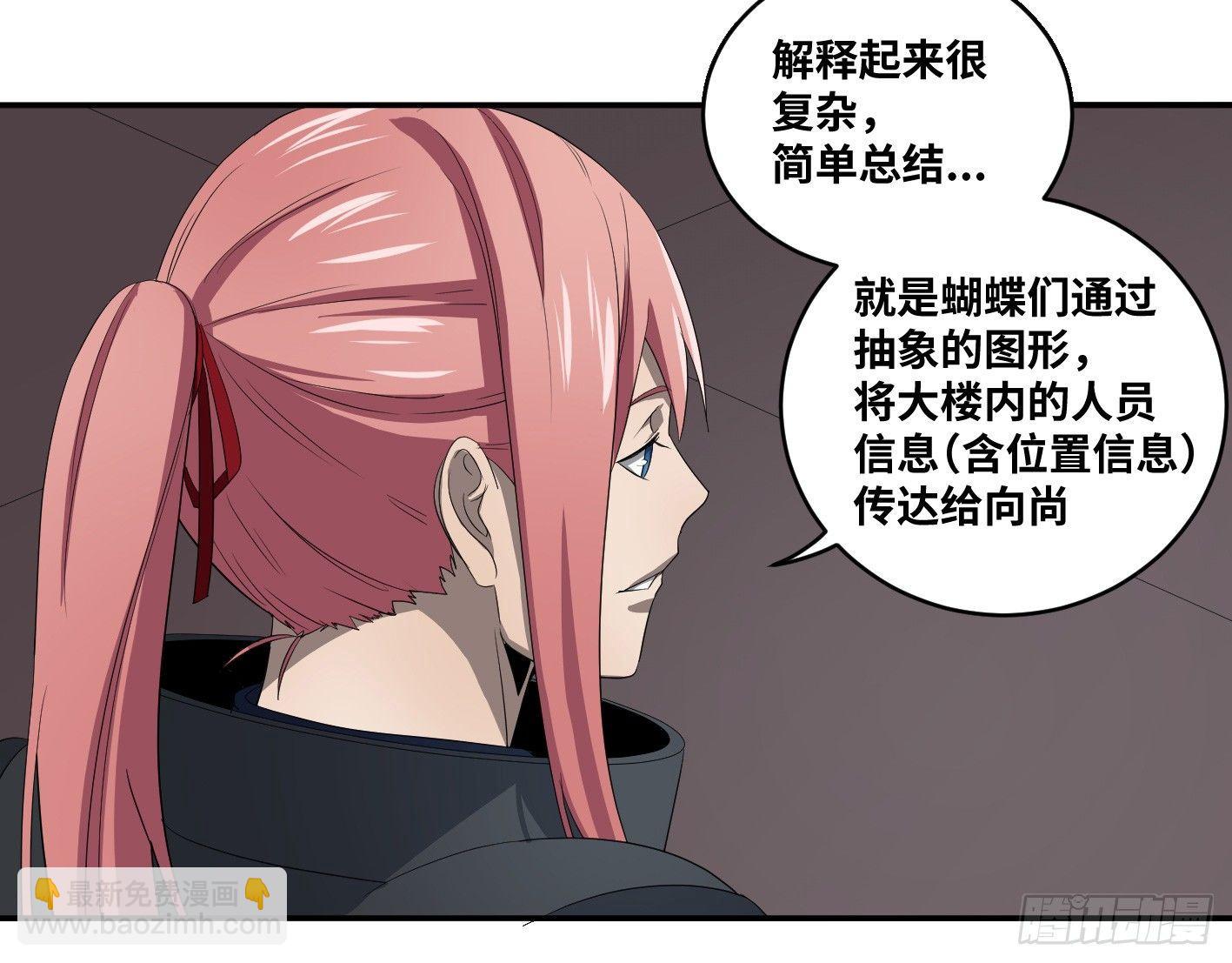 第七十九条：大逃杀-第81话