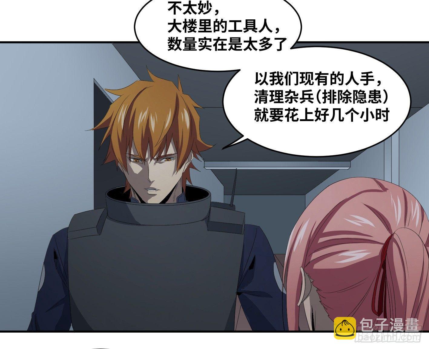 第七十九条：大逃杀-第81话