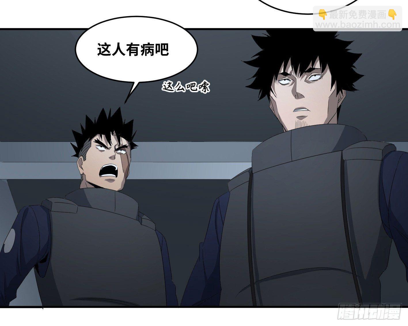 第七十九条：大逃杀-第81话