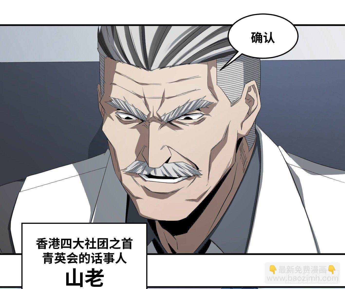 第八十三条；008号的盟友们-第85话