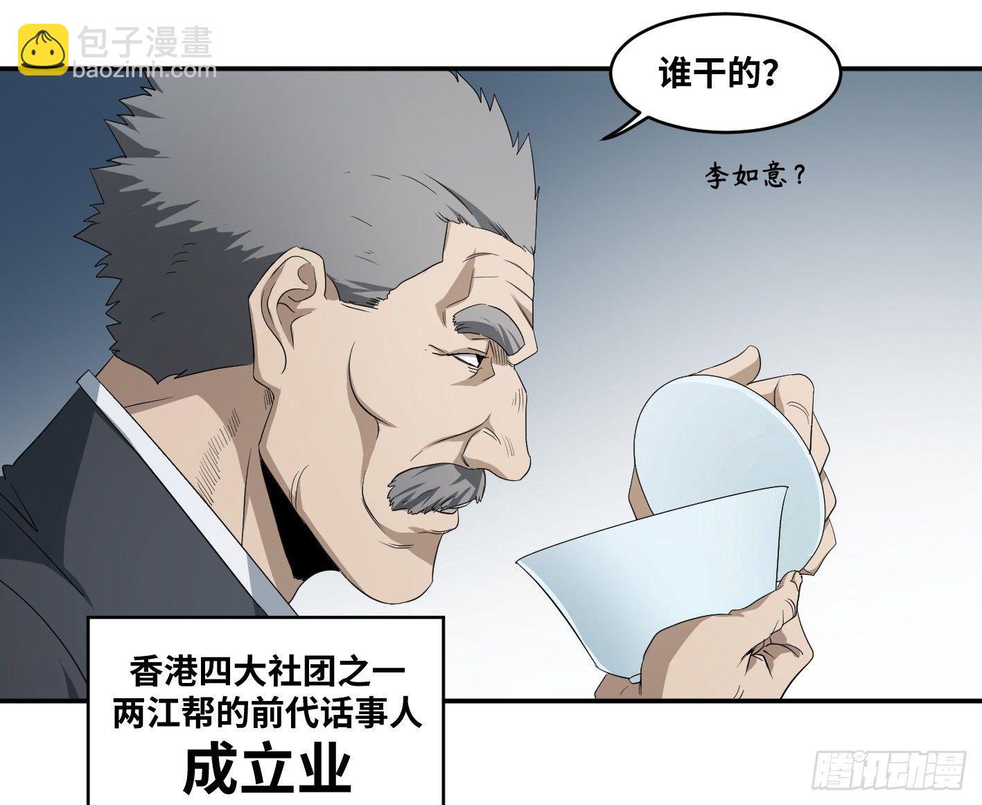 第八十三条；008号的盟友们-第85话