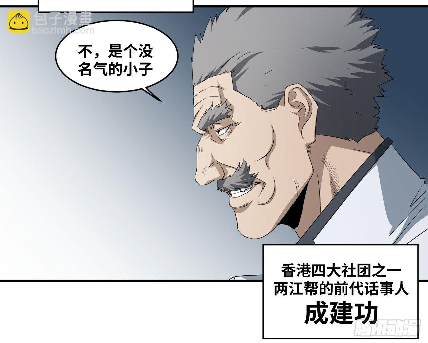 第八十三条；008号的盟友们-第85话