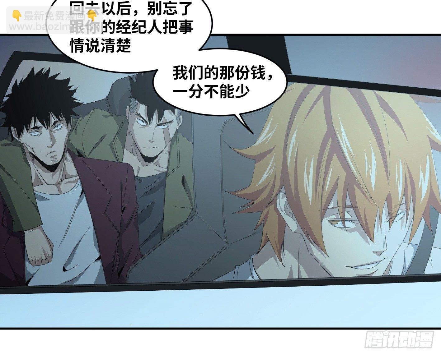 第八十三条；008号的盟友们-第85话