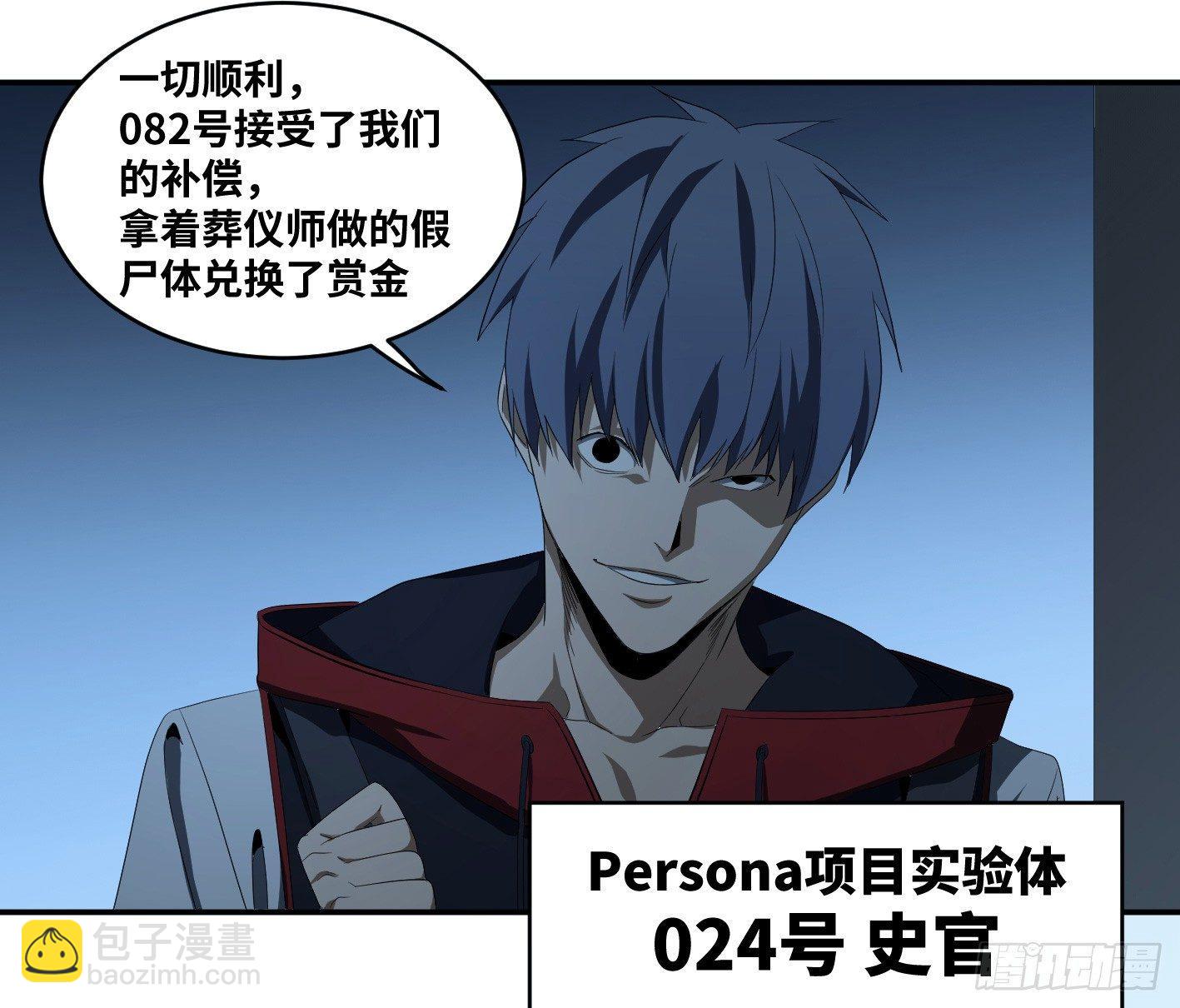 第八十三条；008号的盟友们-第85话